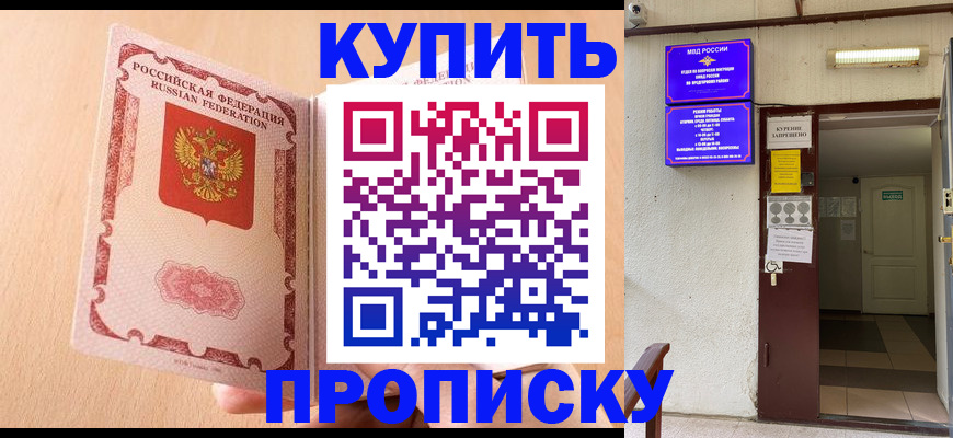 прописка регистрация в Нюрбе