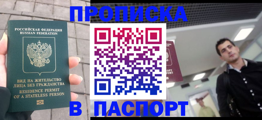 прописка паспорт в Нюрбе